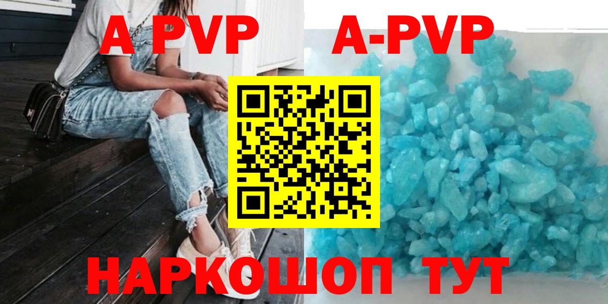 Alpha PVP СК КРИС  Вход с VPN  Нижнеудинск  Альфа ПВП VHQ  APVP Соль 
