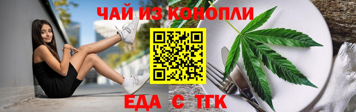 Печенье с ТГК конопля Нижнеудинск