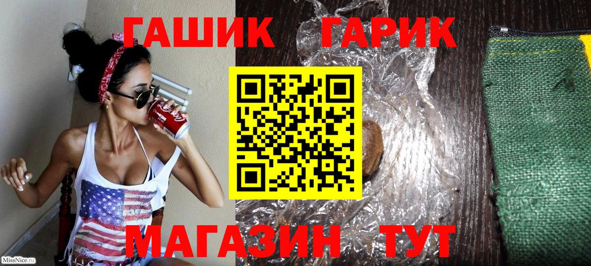 ГАШИШ Premium Нижнеудинск
