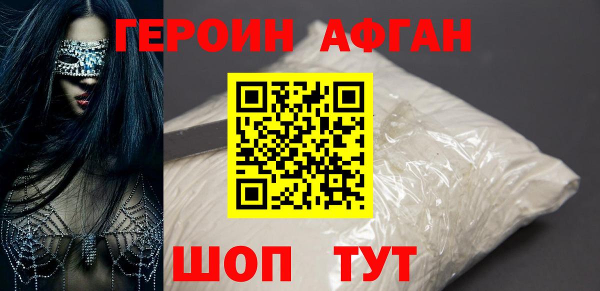Нижнеудинск  ГЕРОИН белый  Вход с VPN 