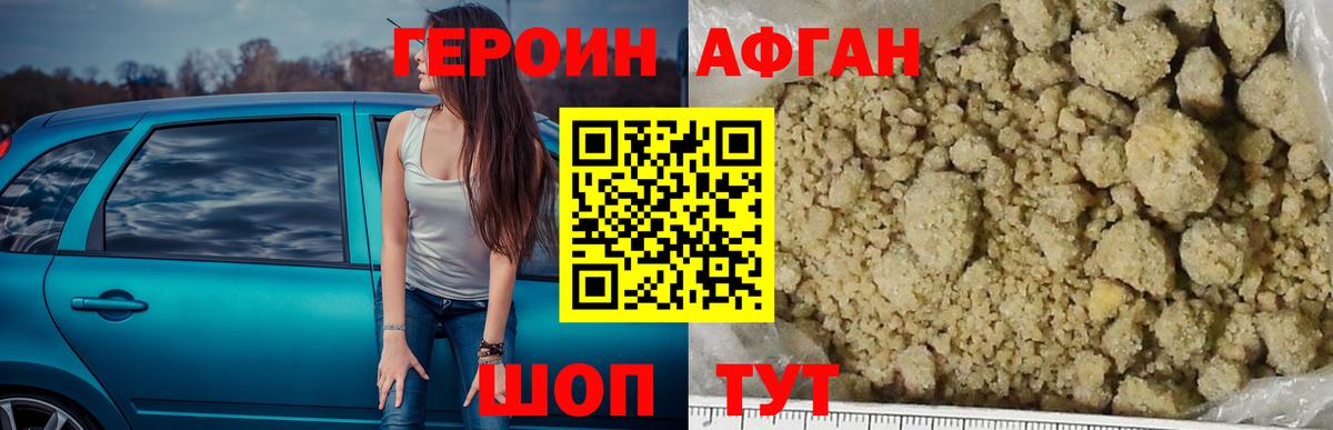 Героин VHQ Нижнеудинск