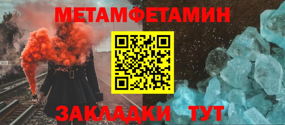 Нижнеудинск  Метамфетамин винт  Метамфетамин  Вход с VPN  Метамфетамин винт 