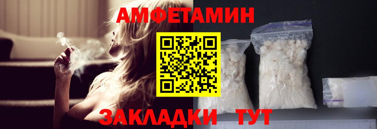 МЕТАМФЕТАМИН мет Нижнеудинск