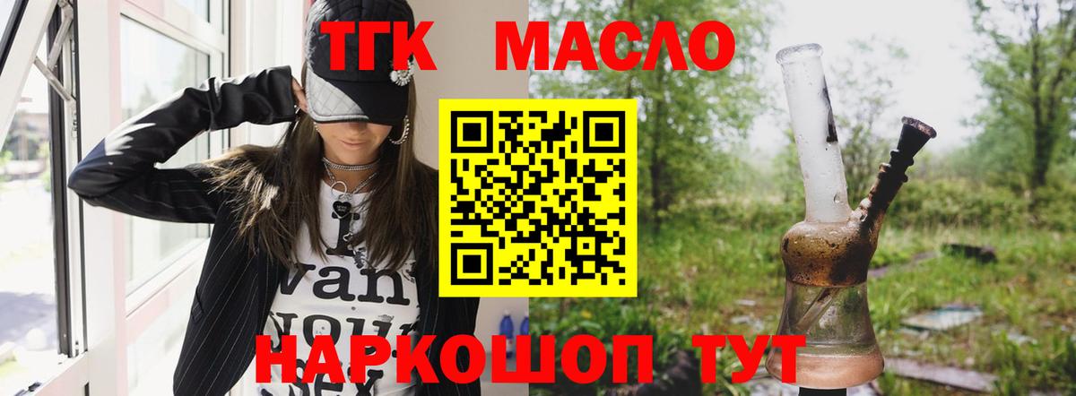 Дистиллят ТГК концентрат Нижнеудинск
