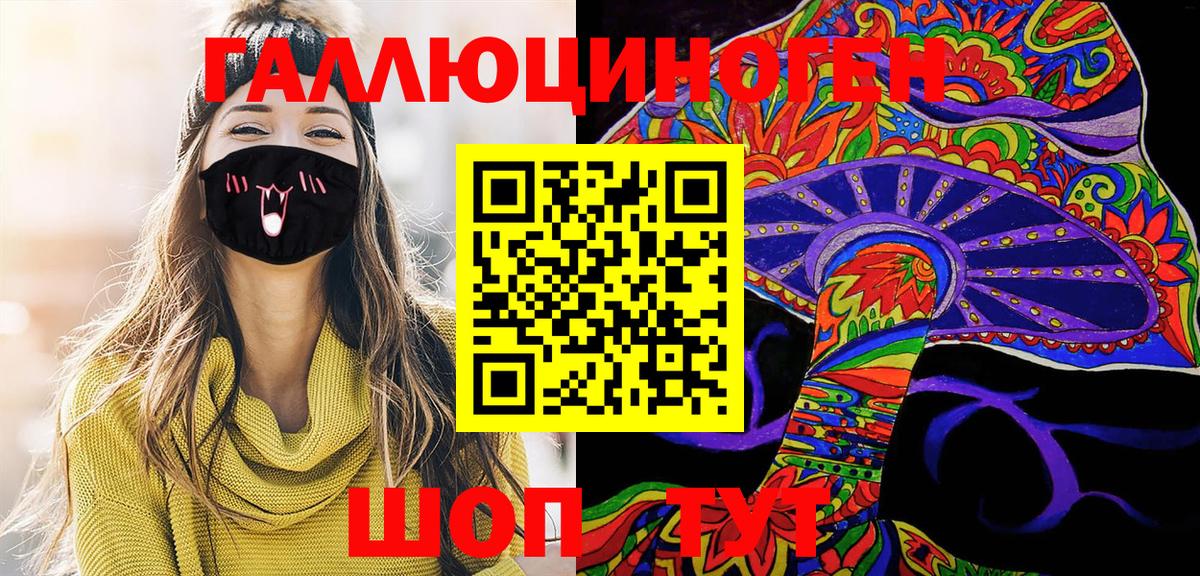 Псилоцибиновые грибы GOLDEN TEACHER  Вход с VPN  Галлюциногенные грибы GOLDEN TEACHER  Нижнеудинск 