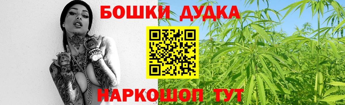 Нижнеудинск  Конопля сатива  Канабис марихуана  МАРИХУАНА OG Kush  Вход с VPN  Шишки марихуана планчик 